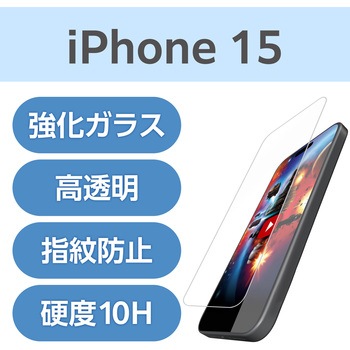 注文コード:47349796 iPhone 16 / 15 ガラスフィルム 超高透明 光反射軽減 動画映え 表面硬度10H 指紋防止 飛散防止 貼り付けツール付 - エレコム