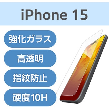 注文コード:47350006 iPhone 16 / 15 ガラスフィルム 高透明 表面硬度10H 貼り付けツール付 気泡防止 - エレコム