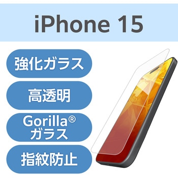注文コード:47350119 iPhone 16 / 15 ガラスフィルム 高透明 ゴリラ 薄型 0.21mm 表面硬度10H 貼り付けツール付 - エレコム
