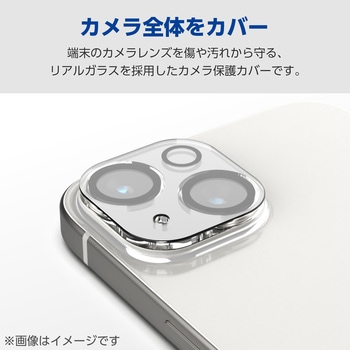 注文コード:47351144 iPhone 15 / 15 Plus カメラフィルム ガラス フレーム付 高透明 指紋防止 カメラレンズ保護カバー - エレコム