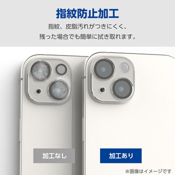 注文コード:47351144 iPhone 15 / 15 Plus カメラフィルム ガラス フレーム付 高透明 指紋防止 カメラレンズ保護カバー - エレコム
