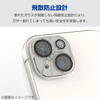 注文コード:47351144 iPhone 15 / 15 Plus カメラフィルム ガラス フレーム付 高透明 指紋防止 カメラレンズ保護カバー - エレコム