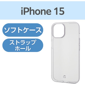 注文コード:47351440 iPhone 15 ケース ソフト 薄型 カメラレンズ保護設計 ストラップホール付 - エレコム