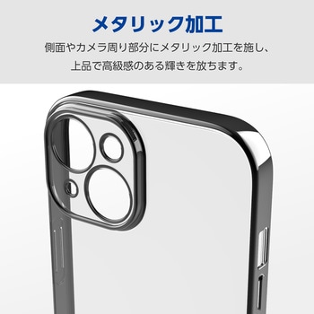 注文コード:47351458 iPhone 15 ケース ソフト カメラレンズ保護設計 メタリック加工 背面クリア 極限設計 - エレコム