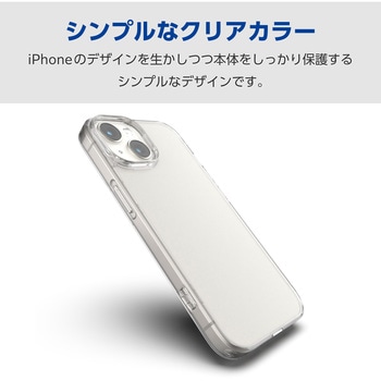 注文コード:47351808 iPhone 15 ケース ハイブリッド 衝撃吸収 カメラレンズ保護設計 硬度5H - エレコム