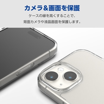 注文コード:47351808 iPhone 15 ケース ハイブリッド 衝撃吸収 カメラレンズ保護設計 硬度5H - エレコム