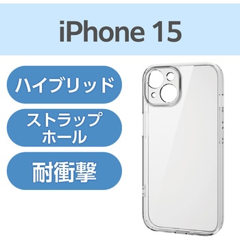 注文コード:47351817 iPhone 15 ケース ハイブリッド 衝撃吸収 カメラレンズ保護設計 硬度5H 極限保護 - エレコム
