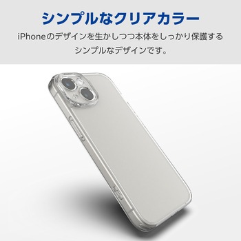 注文コード:47351817 iPhone 15 ケース ハイブリッド 衝撃吸収 カメラレンズ保護設計 硬度5H 極限保護 - エレコム