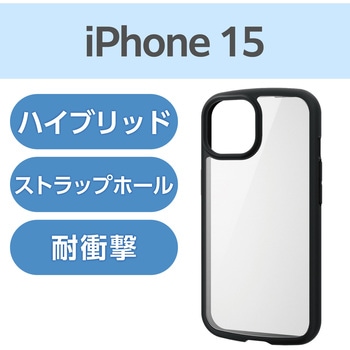 注文コード:47352106 iPhone 15 ケース ハイブリッド 衝撃吸収 軽量 薄型 カメラ周り保護 TOUGH SLIM LITE - エレコム
