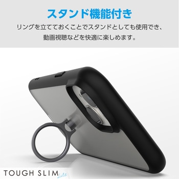 注文コード:47352255 iPhone 15 ケース ハイブリッド 衝撃吸収 軽量 薄型 リング付 TOUGH SLIM LITE - エレコム