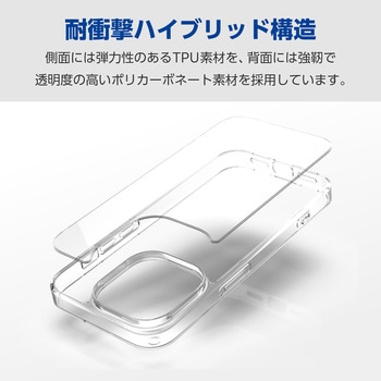 注文コード:47352605 iPhone 15 Pro ケース ハイブリッド 衝撃吸収 カメラレンズ保護設計 硬度5H - エレコム
