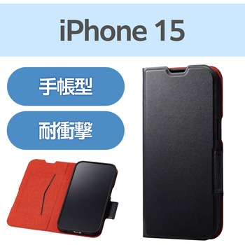 注文コード:47353226 iPhone 15 ケース レザー 手帳型 衝撃吸収 超軽量 薄型 スタンド機能付 UltraSlim - エレコム