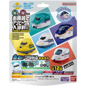 びっくらたまご つながるしんかんせん バンダイ