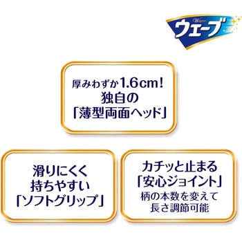 注文コード:48457476 ウェーブフロアワイパー - ユニ・チャーム