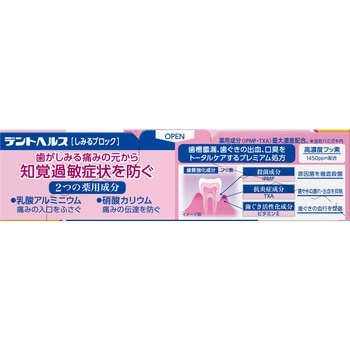 注文コード:48718976 デントヘルス 薬用ハミガキ しみるブロック 各種 歯槽膿漏 - ライオンメディカルヘルスケア