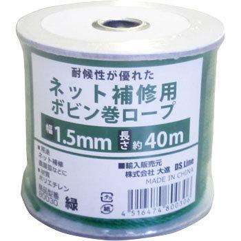 ネット補修用ボビン巻ロープ DSLINE