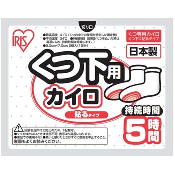 注文コード:49230065,49230074,60809132 ぽかぽか家族 貼るくつ下用【5時間持続】 - アイリスオーヤマ