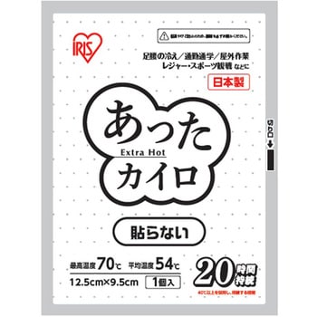 注文コード:49230196 あったカイロEX 貼らないレギュラー【20時間持続】 - アイリスオーヤマ