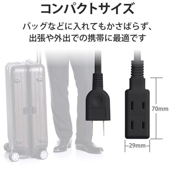 注文コード:49322875,49322866,49322857,49322848 電源タップ 延長コード 3個口 2P 小型 モバイル 持ち運び用 二重被ふく 125V - エレコム