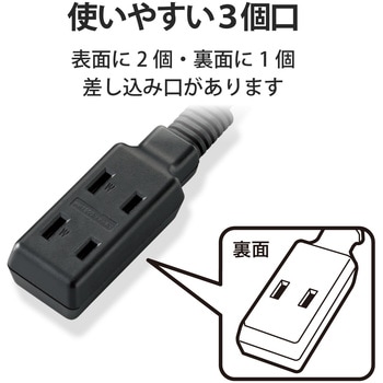 注文コード:49322875,49322866,49322857,49322848 電源タップ 延長コード 3個口 2P 小型 モバイル 持ち運び用 二重被ふく 125V - エレコム
