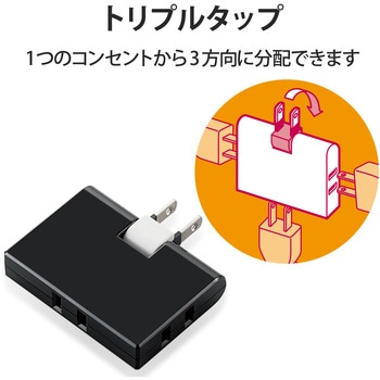 注文コード:49322927,49322936 電源タップ 3個口 2P 薄型 スイングプラグ トリプルタップ 分配タップ コンセント - エレコム
