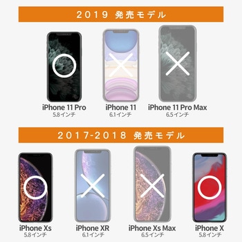 注文コード:49669945 iPhone 11 Pro/ XS / X ガラスフィルム 硬度9H - エレコム