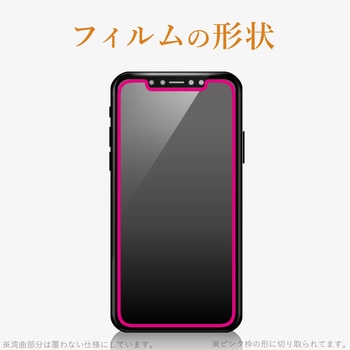 注文コード:49669988 iPhone 11 / XR ガラスフィルム 硬度9H - エレコム