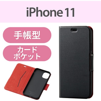 注文コード:49672395 iPhone 11 ケース カバー 手帳 フラップ マグネット カード 収納 スタンド 薄型 スリム - エレコム