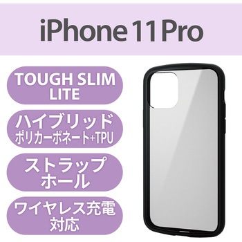 注文コード:49673795 iPhone 11 Pro ケース カバー TPU ポリカーボネート フレームカラー 耐衝撃 ストラップホール付 - エレコム