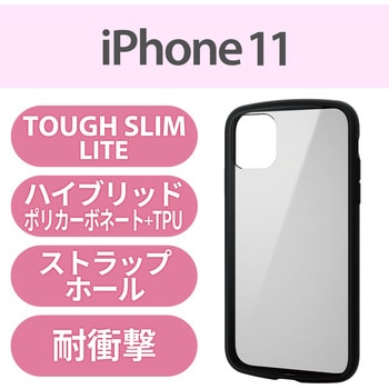 注文コード:49673838 iPhone 11 ケース カバー TPU ポリカーボネート フレームカラー 耐衝撃 ストラップホール付 - エレコム