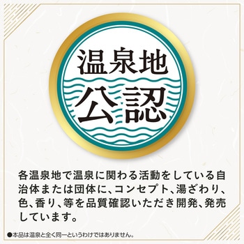 注文コード:50294704 日本の名湯 至福のぜいたく - バスクリン