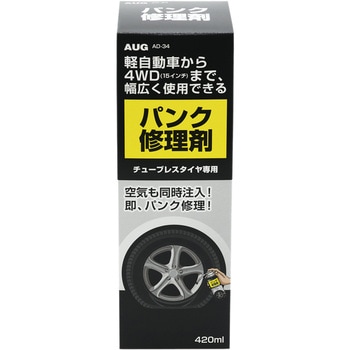 注文コード:50343056 パンク修理剤 - AUG