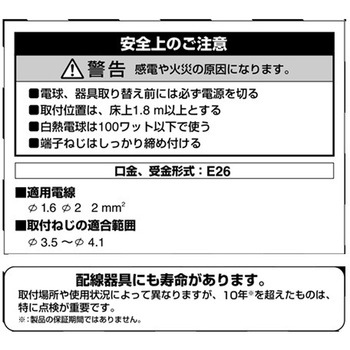 注文コード:50461976 250V/ 6A 電球用ソケット(E26口金) エスコ
