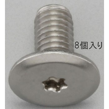 注文コード:50584546 M5x 8mm/T10 TORXスリムヘッドスクリュー(ステンレス/8個) エスコ
