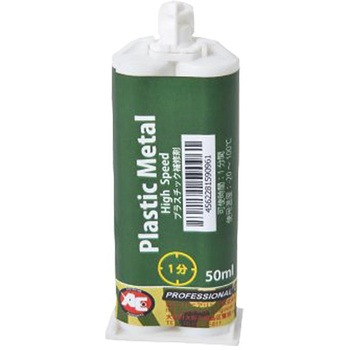 プラスチックメタル 旭エンジニアリング