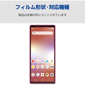 注文コード:50772489 Xperia 5 V (SO-53D/SOG12) ガラスフィルム 高透明 表面硬度10H 指紋防止 飛散防止 気泡防止 - エレコム