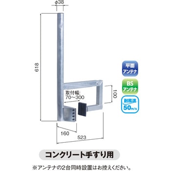 注文コード:50894935 ベランダ取付金具(UHF平面,BS・CSアンテナ用) 鋼板 溶融亜鉛メッキ - DXアンテナ