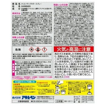 注文コード:51080254 クリエイティブカラースプレー アサヒペン