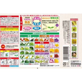 注文コード:51178207 やさお酢 - アース製薬