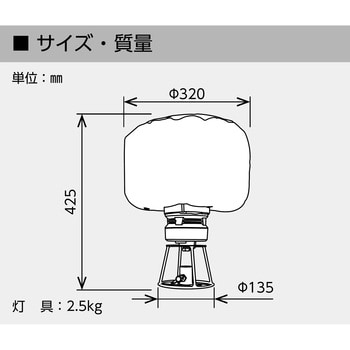 LBA 150D SW LEDミニバルーンライト マイノウミ 灯具のみオンオフスイッチ付 日動工業 High Low 147 80W