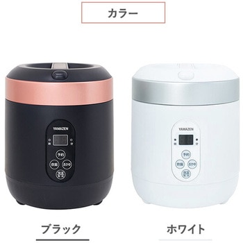 注文コード:51376098,51376107 マイコン式炊飯器 1.5合炊き ミニライスクッカー YAMAZEN(山善)