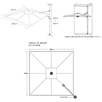 注文コード:51489246 パラシェードスクエア つっぱり固定式 パラシェード(PARASHADE)