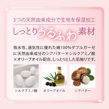 注文コード:51710200,51710209,51710218,51710227,51710236,51710245 綿100% ダブルガーゼ うるふわパジャマ - メイダイ