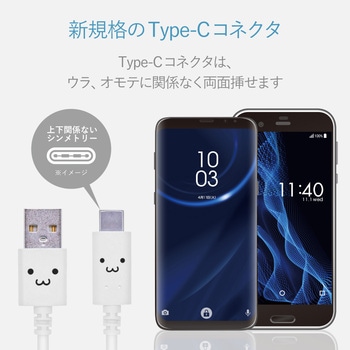 注文コード:51957938,51957947,51957956,51957965,51957974,51957983,51957999,51958008 USBケーブル A-C USB2.0準拠 難燃性 タイプC スマートフォン タブレット - エレコム