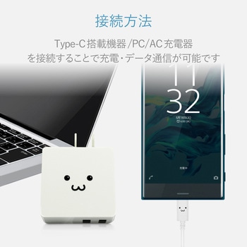 注文コード:51957938,51957947,51957956,51957965,51957974,51957983,51957999,51958008 USBケーブル A-C USB2.0準拠 難燃性 タイプC スマートフォン タブレット - エレコム