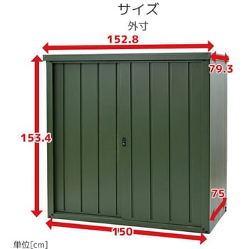 注文コード:75352464,13411590,61786727,69115701 スチール収納庫 物置き 幅152 奥行79 高さ153 - YAMAZEN(山善)