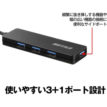 注文コード:52152118 USB3.1(Gen1) TypeC 4ポート バスパワーハブ - BUFFALO(バッファロー)