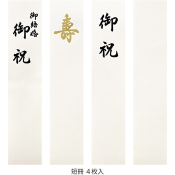 注文コード:52361716 新金封 扇鶴 アカ マルアイ