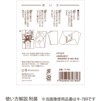 注文コード:52361716 新金封 扇鶴 アカ マルアイ