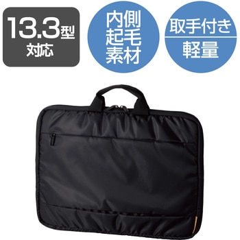 注文コード:52493167 パソコンケース 11.6/13.3/15.6インチ PCバッグ バッグインバッグ 取っ手 軽量 前面ポケット 小物収納 - エレコム